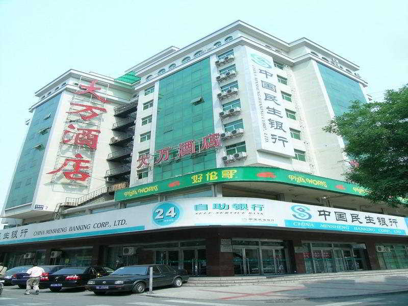 Wangfujing Dawan Hotel Pékin  Extérieur photo