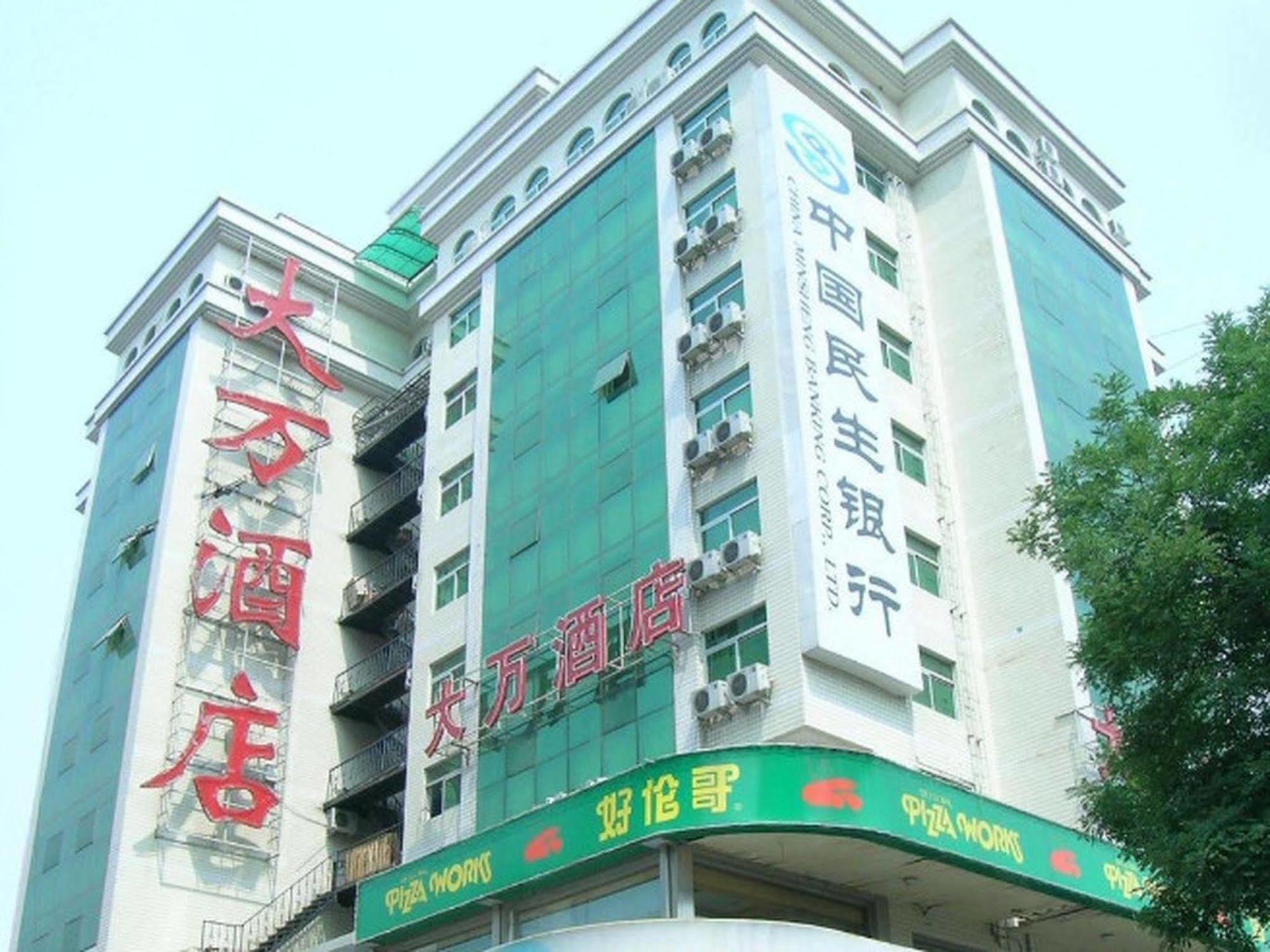 Wangfujing Dawan Hotel Pékin  Extérieur photo